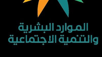 كيفية التسجيل في الضمان المطور.. رابط المنصة الرسمي
