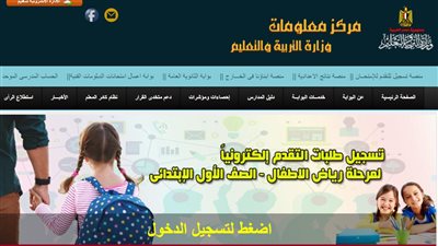 kg1.. رابط تقديم رياض أطفال تجريبي 2024