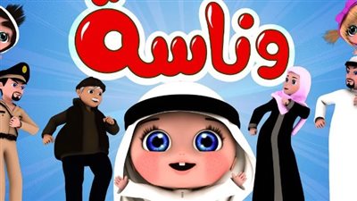  تردد قناة وناسة كيدز الجديد 2024 