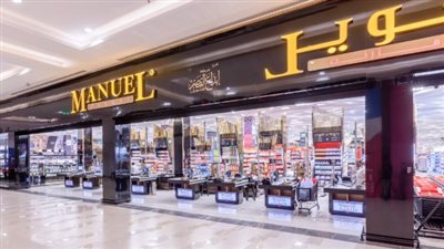Hypermarket.. عروض هايبر ماركت مانويل في السعودية
