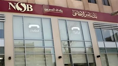 شروط الحصول على قرض التمويل العقاري من بنك ناصر الاجتماعي