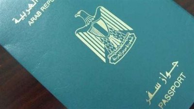 الأوراق المطلوبة لـ استخراج جواز سفر لأول مرة 2024