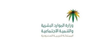 شروط الاستحقاق للحصول على الضمان الاجتماعي المطور