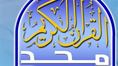 تردد قناة المجد للقرآن الكريم Almajd Quran TV 