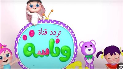 تردد قناة وناسة الجديد نايل سات 2024