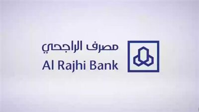 خطوات التقديم على إعفاء القروض من بنك الراجحي السعودي