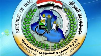 أسماء المشمولين بالرعاية الاجتماعية 2024 بالعراق 