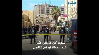 السر في 11 فتاة.. كواليس جديدة بقضية سفاح النساء في مصر (فيديوجراف)