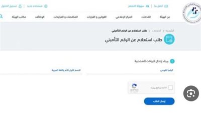  كيفية الاستعلام عن المعاش بالرقم القومي