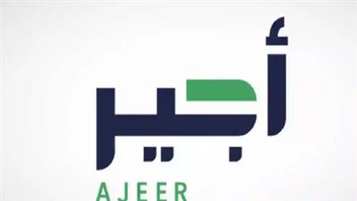 كيفية طلب تصريح العمل من خلال منصة أجير ajeer