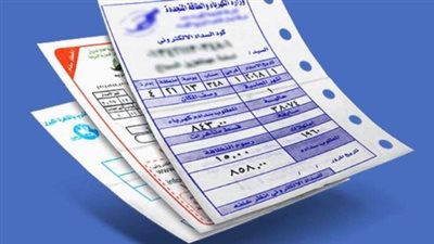 لينك الاستعلام عن فاتورة الكهرباء برقم العداد