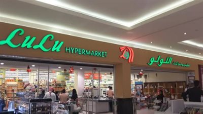 Lulu Market Egypt.. عروض لولو الرياض السعودية 2024