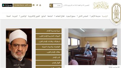 azhar.eg.. نتيجة الشهادة الابتدائية والإعدادية بوابة الأزهر الشريف برقم الجلوس 