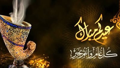 أجدد صور خلفيات عيد الأضحى 2024 للهاتف وحالات واتس اب