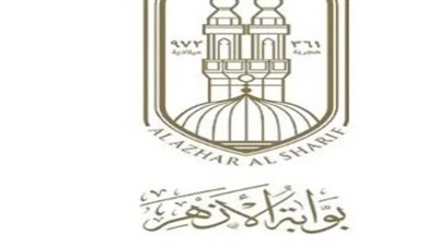 كيفية الاستعلام عن نتيجة الشهادتين الابتدائية والإعدادية الأزهرية 2024