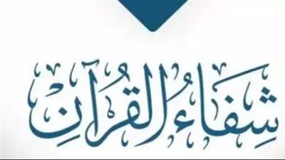 تردد قناة شفاء Shefaa الجديد 2024