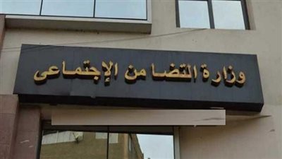  غدا.. وزارة التضامن تبدأ صرف مساعدات تكافل وكرامة عن شهر يونيو 2024