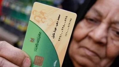 الأوراق المطلوبة لاستخراج بطاقة تموينية جديدة 2024