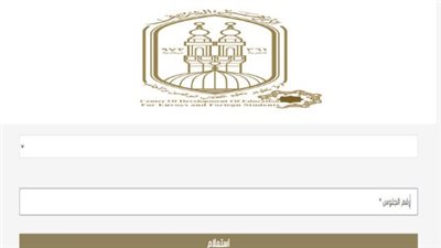 موقع بوابة الأزهر الشريف برقم الجلوس نتائج الطلاب 2024 بالاسم وبرقم الجلوس