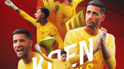 رسميًا.. القادسية السعودي يتعاقد مع حارس منتخب بلجيكا