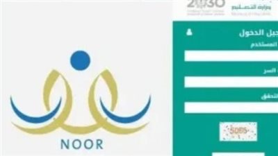 خطوات تحليل النتائج من نظام نور noor
