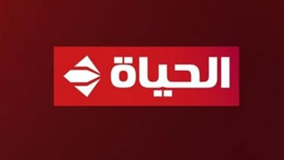 تردد قناة الحياة الحمراء Al Hayah TV Network 2024