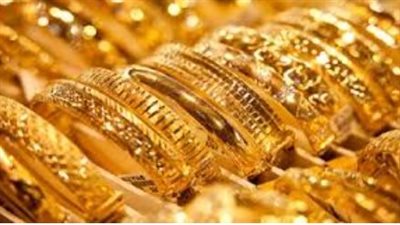 سعر الذهب عيار 21 اليوم 11_ 6_ 2024 في مصر 