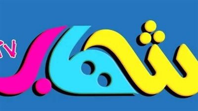 تردد قناة شهاب SHEHAB TV الجديد 2024