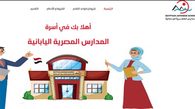 خطوات التقديم في وظائف المدارس المصرية اليابانية ejsadm.moe.gov.eg