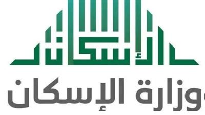 خطوات الحصول على شهادة الإعفاء الضريبي السكني في السعودية