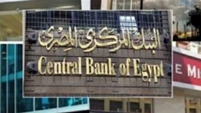 مواعيد عودة البنوك من إجازة عيد الأضحى لعام 2024