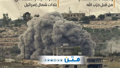 اسرائيل تقصف حزب الله بجنوب لبنان (إنفوجراف)