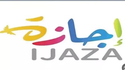 موعد أول إجازة رسمية بعد انتهاء عطلة عيد الأضحى