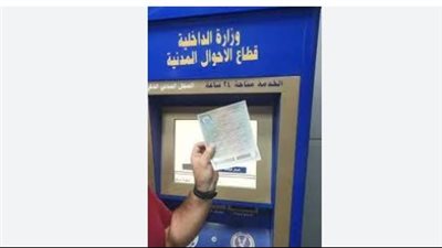  مواعيد عمل السجل المدني بعد عيد الأضحى 2024