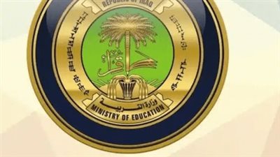 رابط استخراج نتائج الثالث المتوسط 2024 الدور الأول PDF  بالعراق 