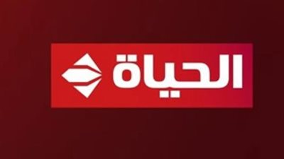 تردد قناة الحياة الحمراء El Hayah الجديد 2024