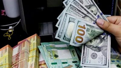  سعر الدولار اليوم الخميس 20 يونيو 2024 مقابل الليرة اللبنانية