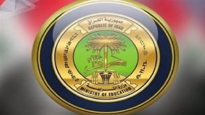 كيفية الاستعلام عن نتيجة الثالث متوسط 2024 الكترونيًا بالعراق 