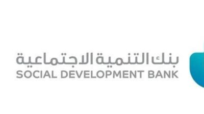 السعودية.. شروط التمويل النقدي للعمل الحر من بنك التنمية الاجتماعية