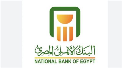خدمات البنك الأهلي المصري 2024