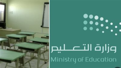 موعد إجازة نهاية العام الدراسي في التقويم 1446 بالسعودية 