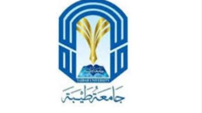  موعد الترشيح للقبول في البكالوريوس والدبلوم جامعة طيبة 1446