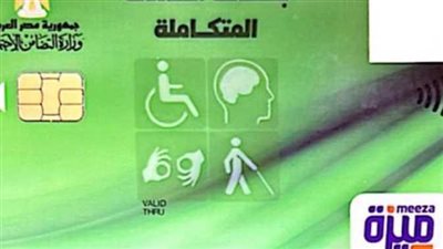 شروط وخطوات استخراج كارت الخدمات المتكاملة 2024