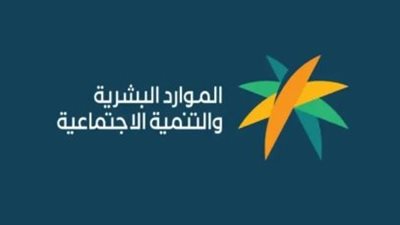 شروط الضمان الاجتماعي المطور 2024