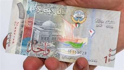 سعر الدينار الكويتي مقابل الجنيه اليوم الأربعاء 19 يونيو 2024
