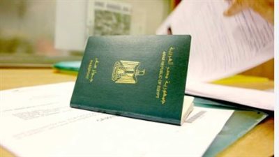 رسوم استخراج جواز السفر.. والخطوات 