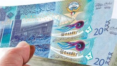  سعر الدينار الكويتي فى بعض البنوك اليوم 26 يونيو 2024