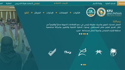 شروط القبول في جامعة الملك فيصل.. ولينك التسجيل 