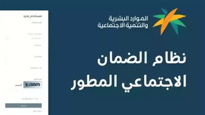 خطوات تعديل بيانات المستفيدين في الضمان الاجتماعي بالسعودية 