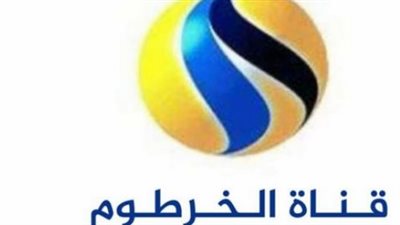 تردد قناة الخرطوم Khartoum TV 2024